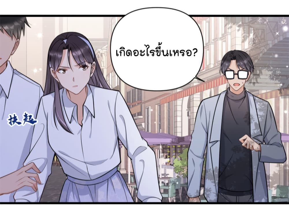 Remember Me? page 26