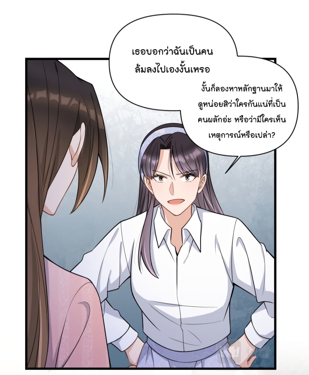 Remember Me? page 30