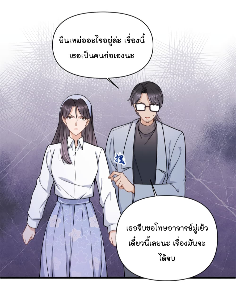 Remember Me? page 35