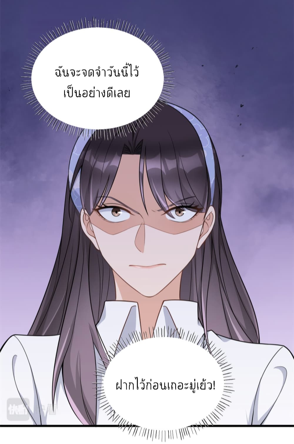 Remember Me? page 38