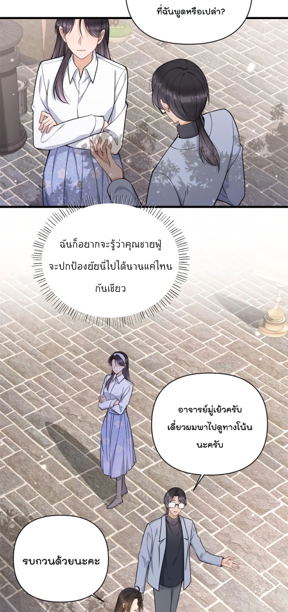 Remember Me? page 3
