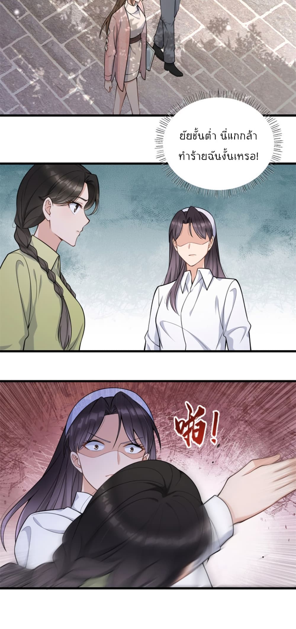 Remember Me? page 4
