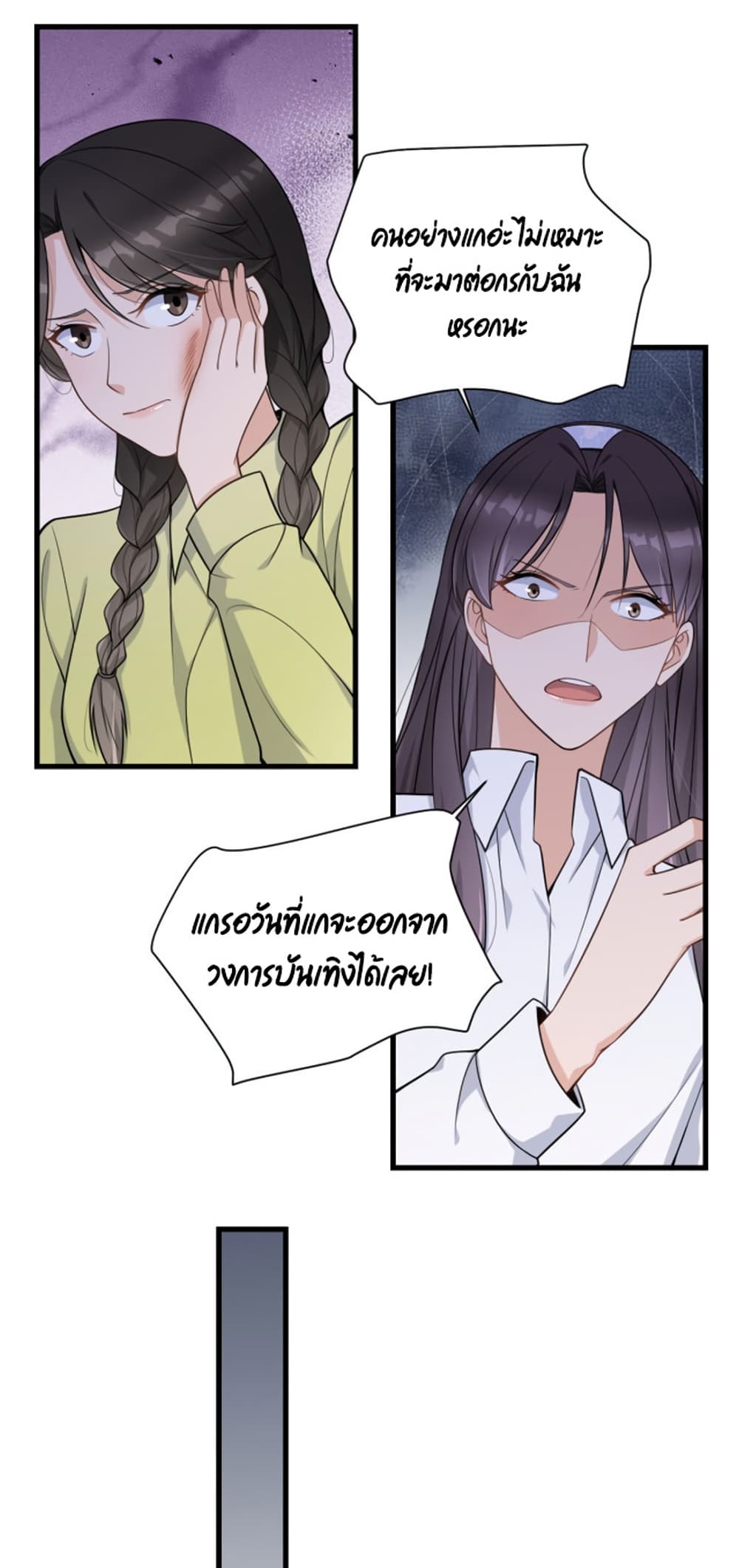 Remember Me? page 5