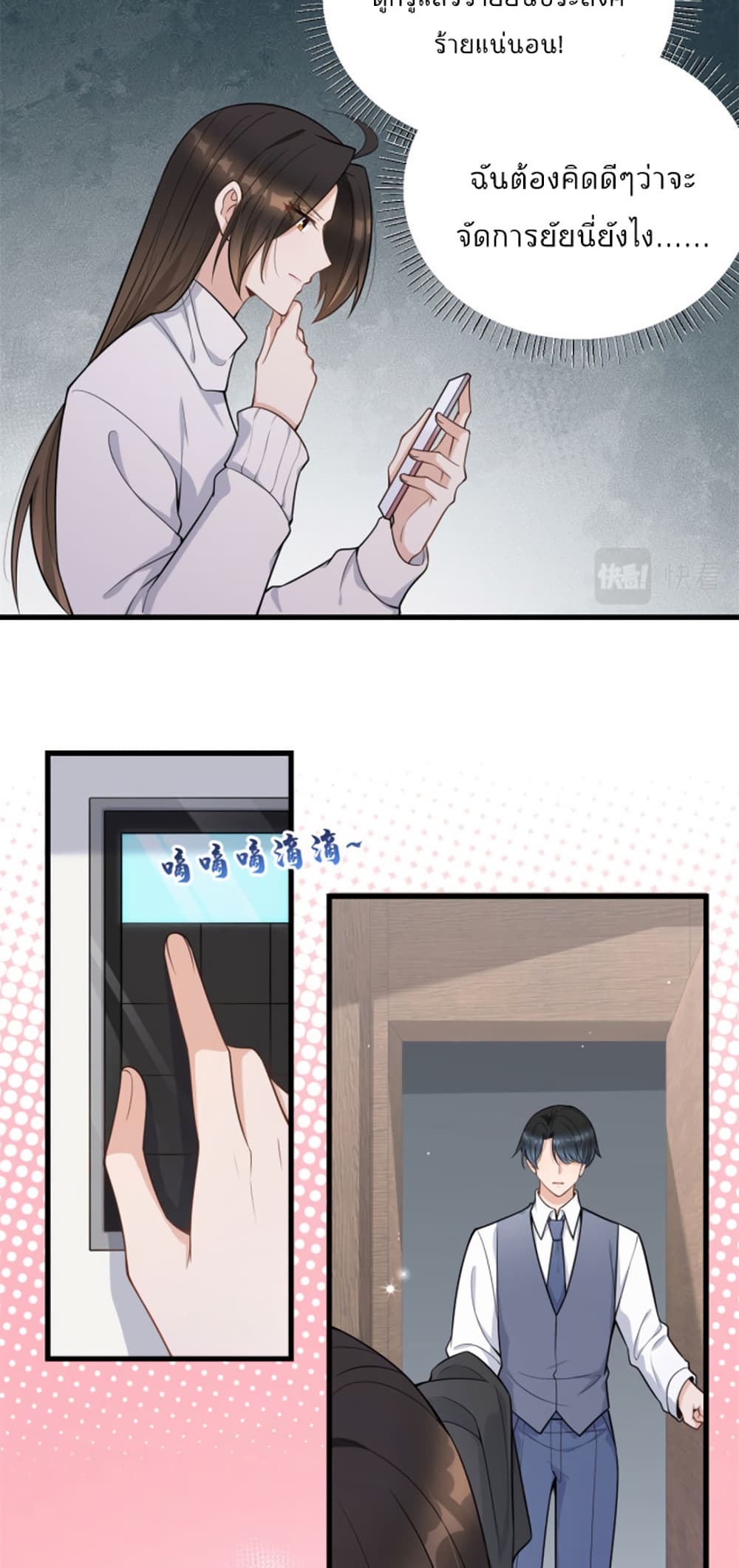 Remember Me? page 7