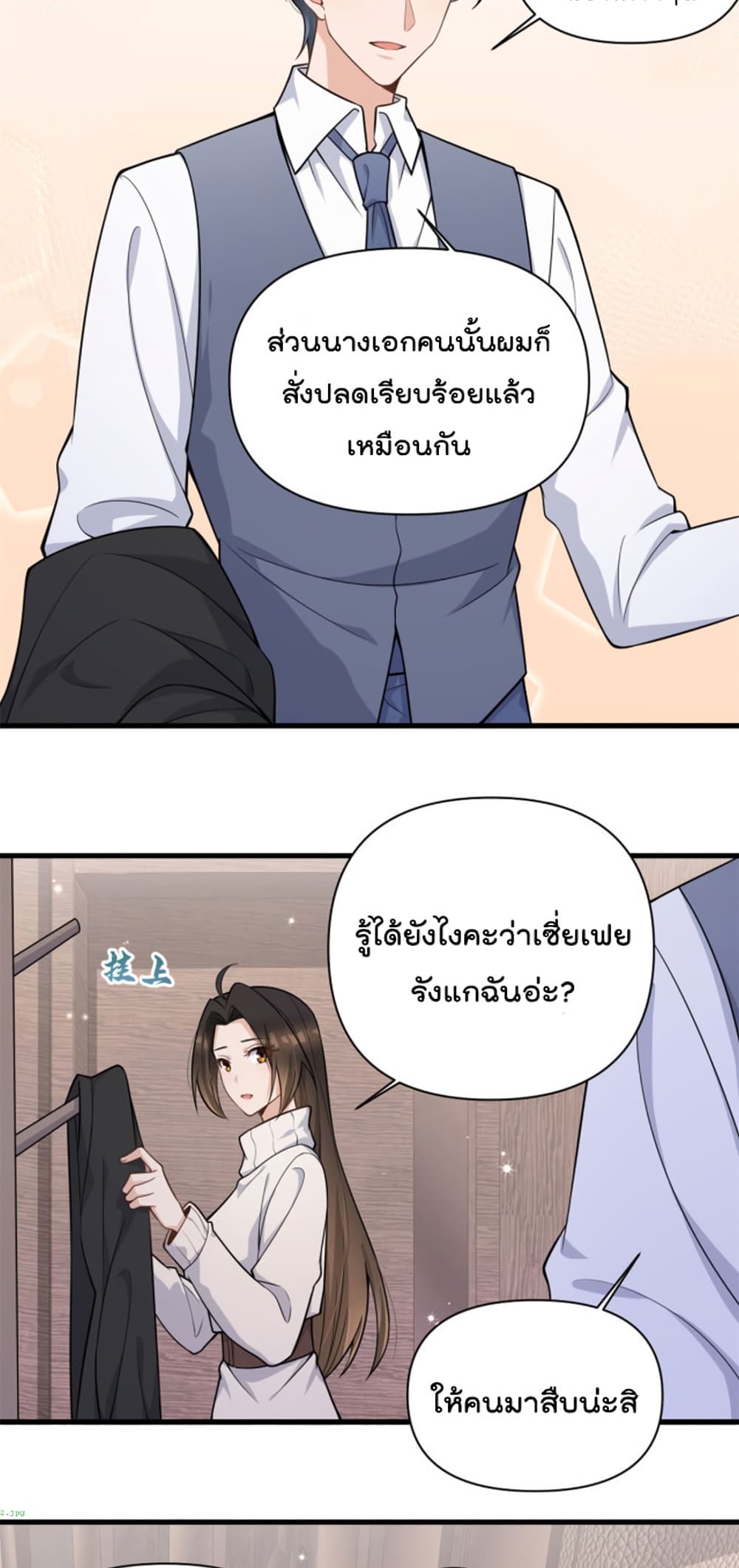 Remember Me? page 9