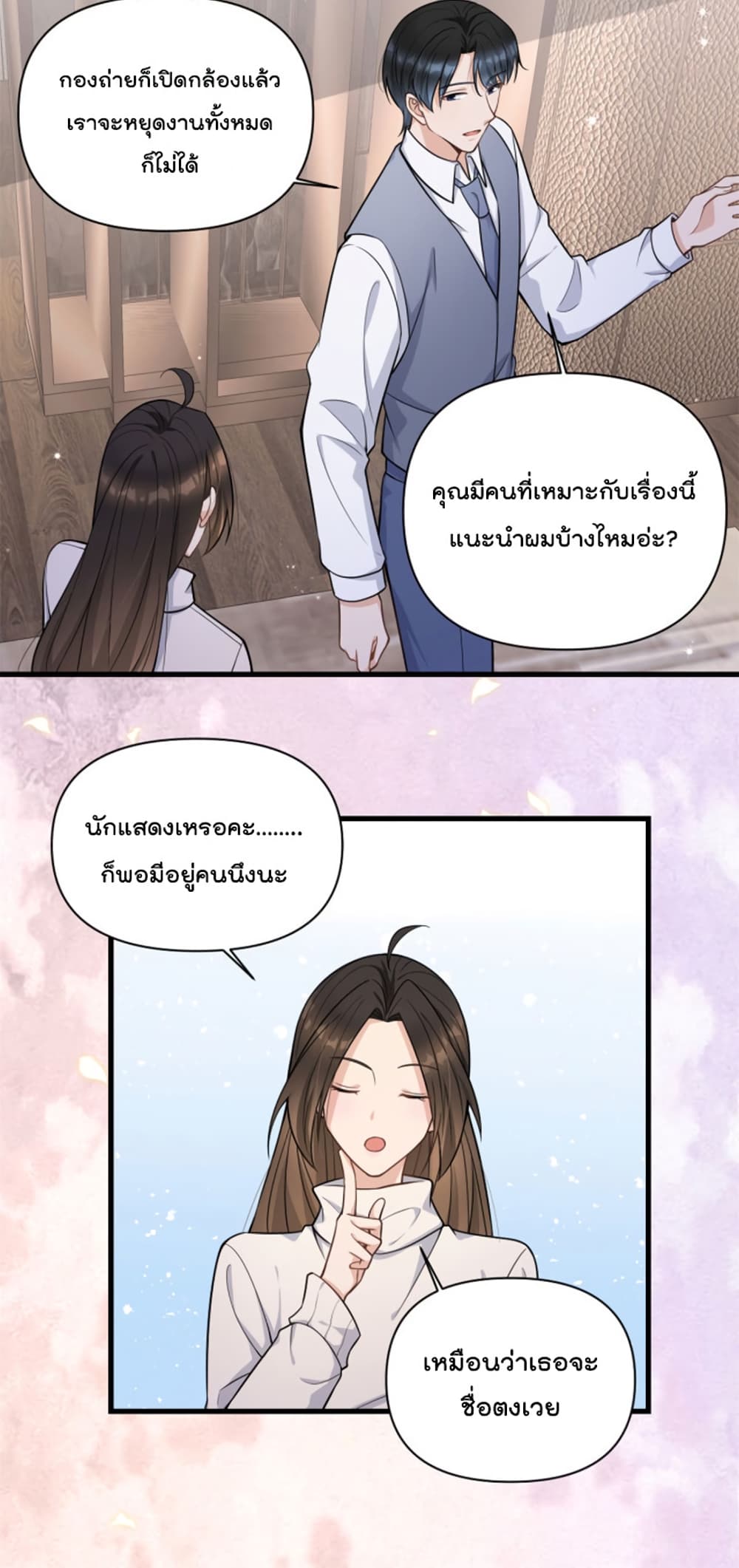 Remember Me? page 10