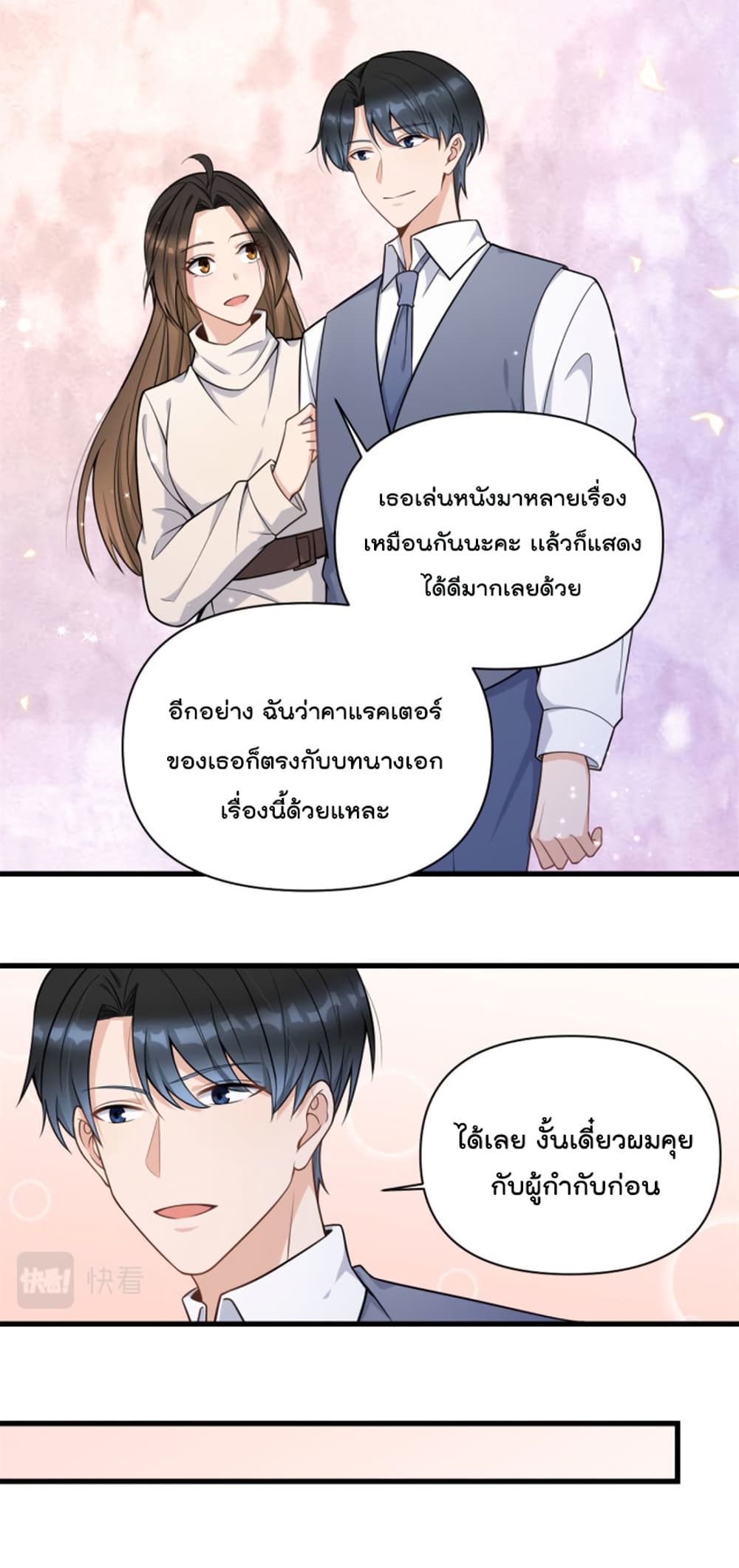 Remember Me? page 11