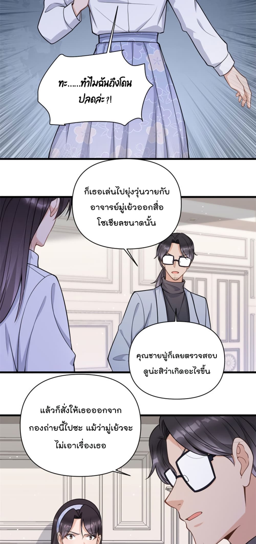 Remember Me? page 13