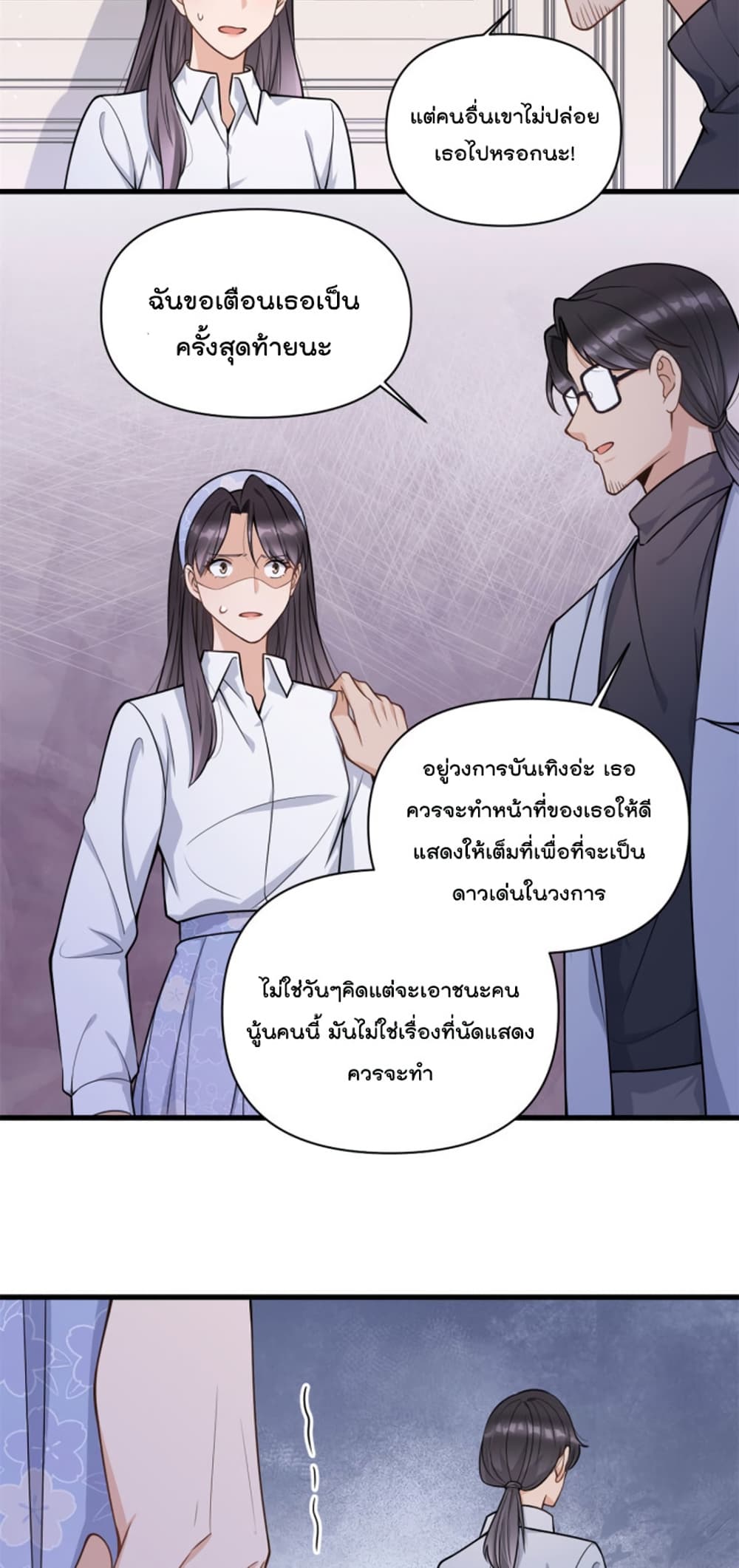 Remember Me? page 14