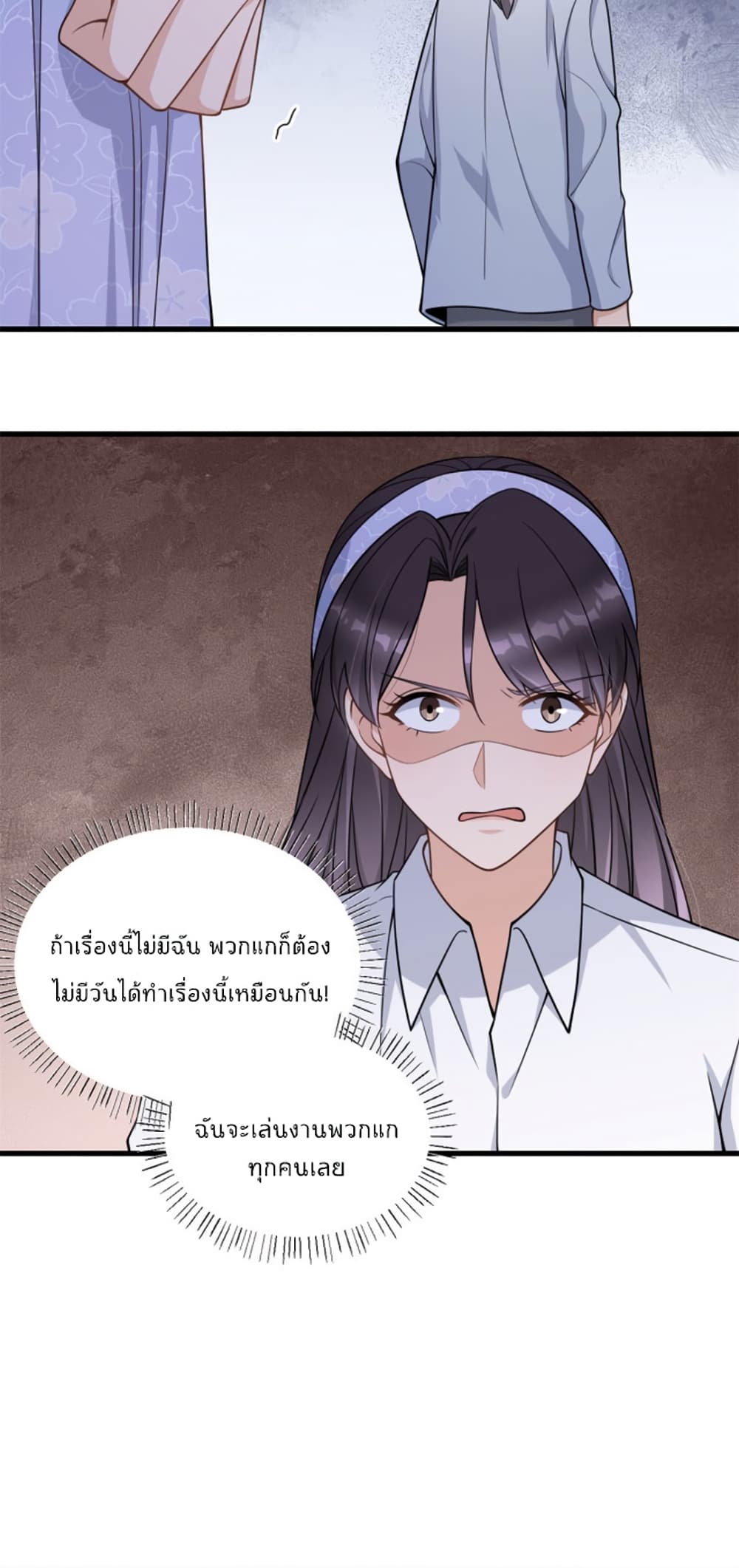 Remember Me? page 15