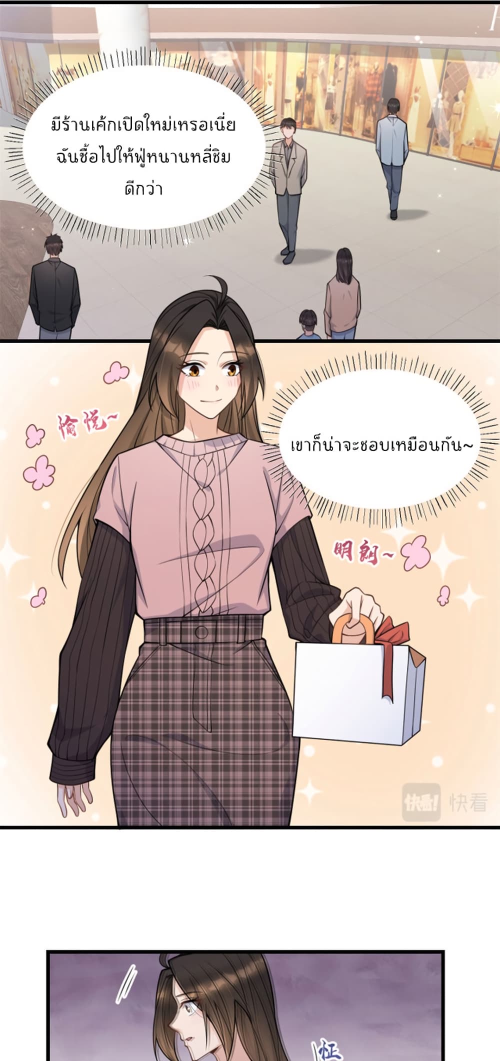 Remember Me? page 16