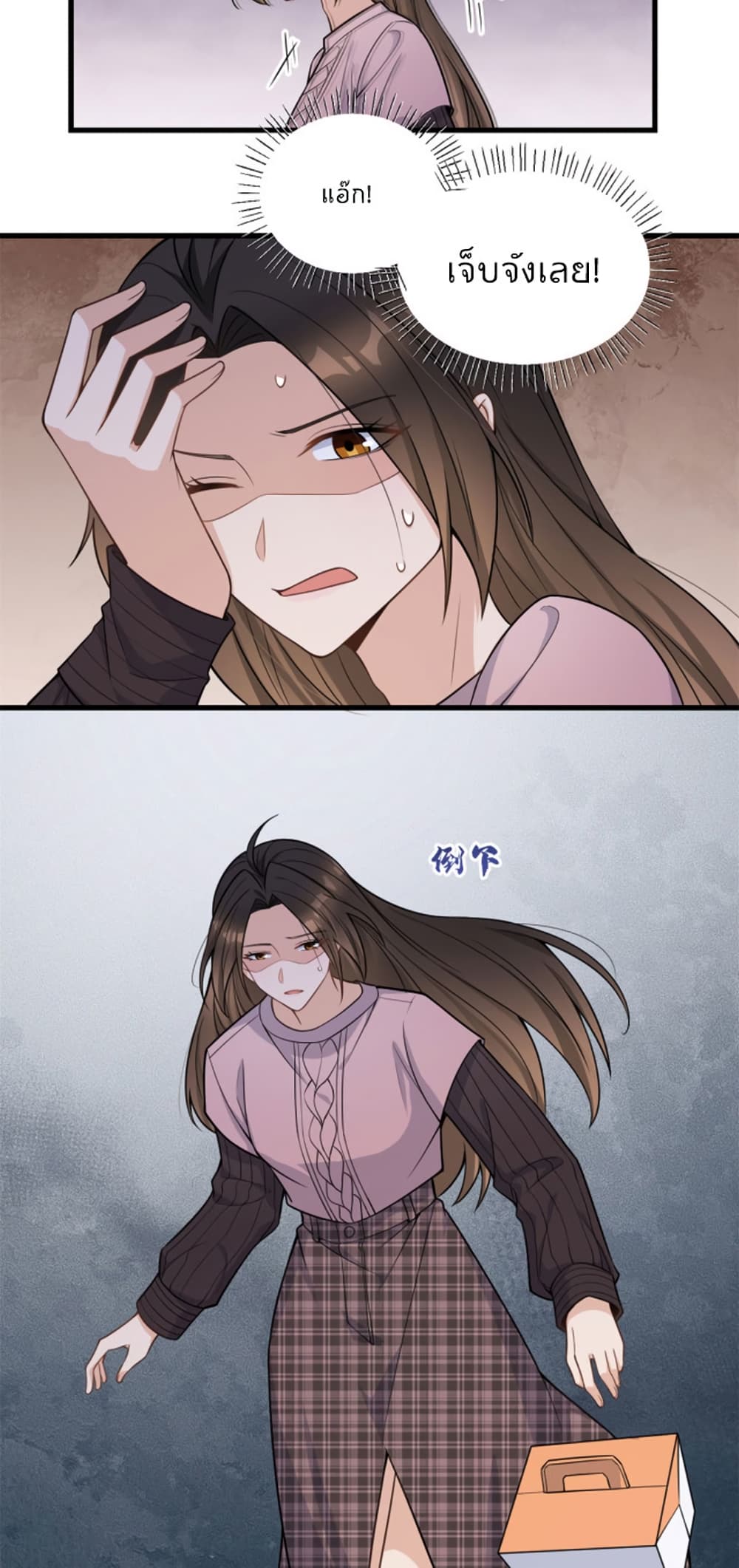 Remember Me? page 17
