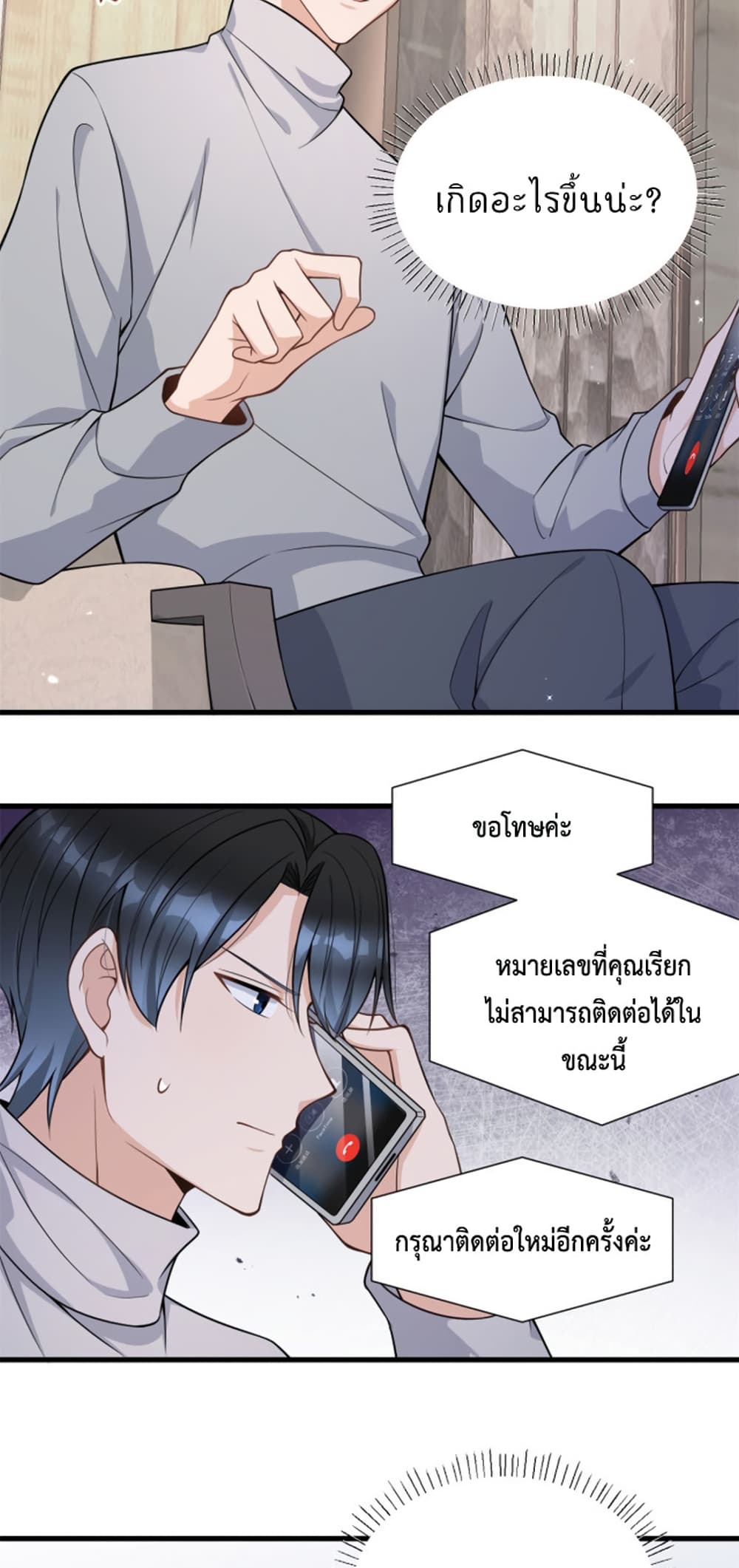 Remember Me? page 19