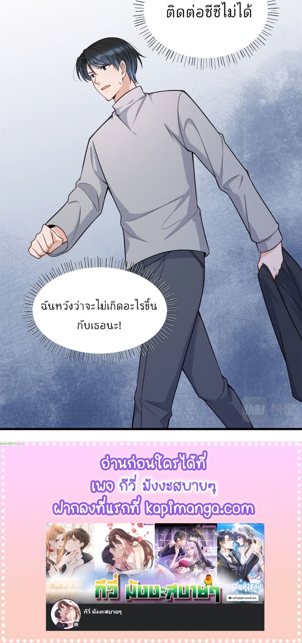 Remember Me? page 20