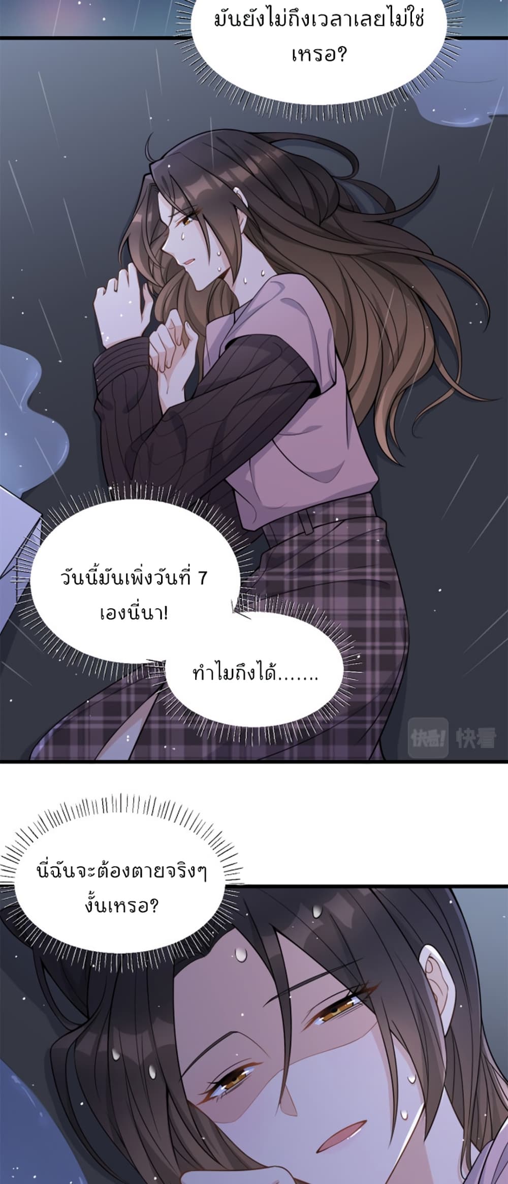 Remember Me? page 2