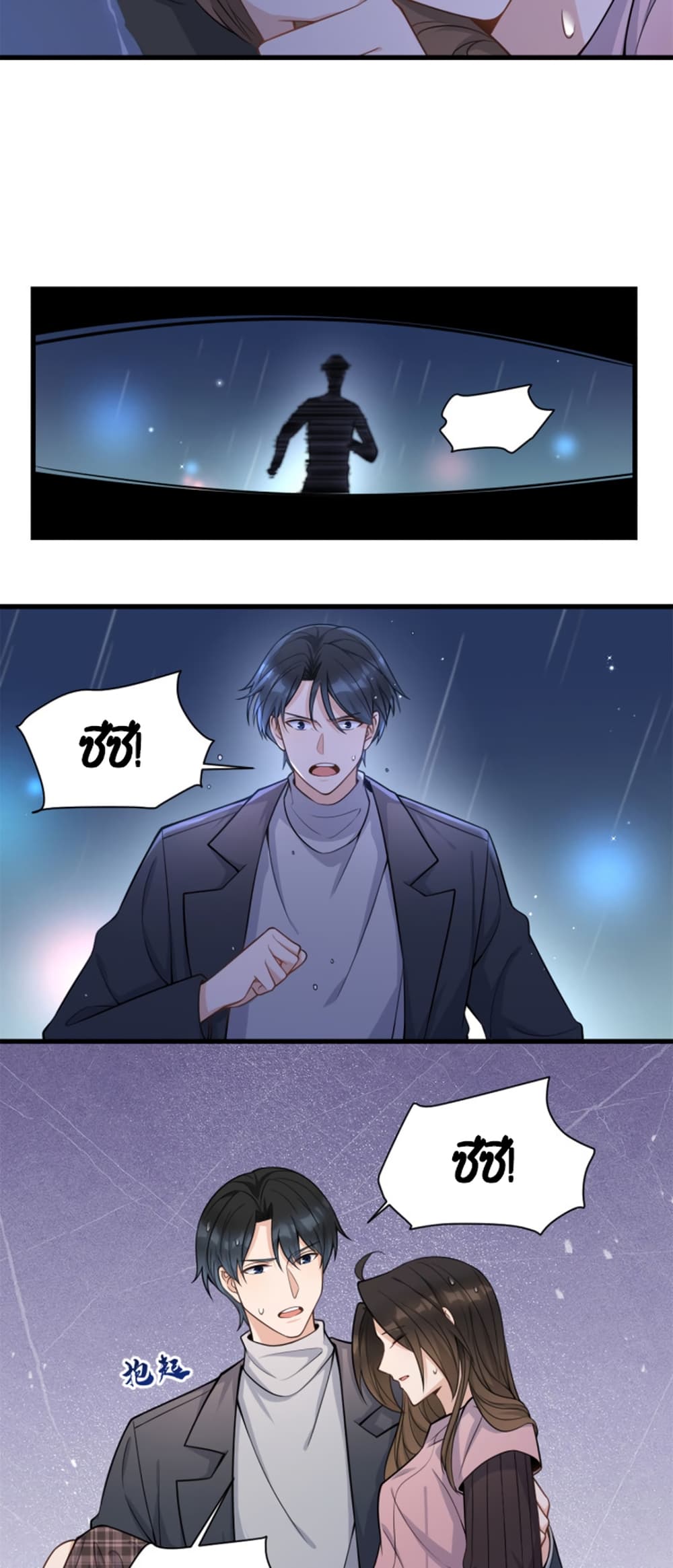 Remember Me? page 3