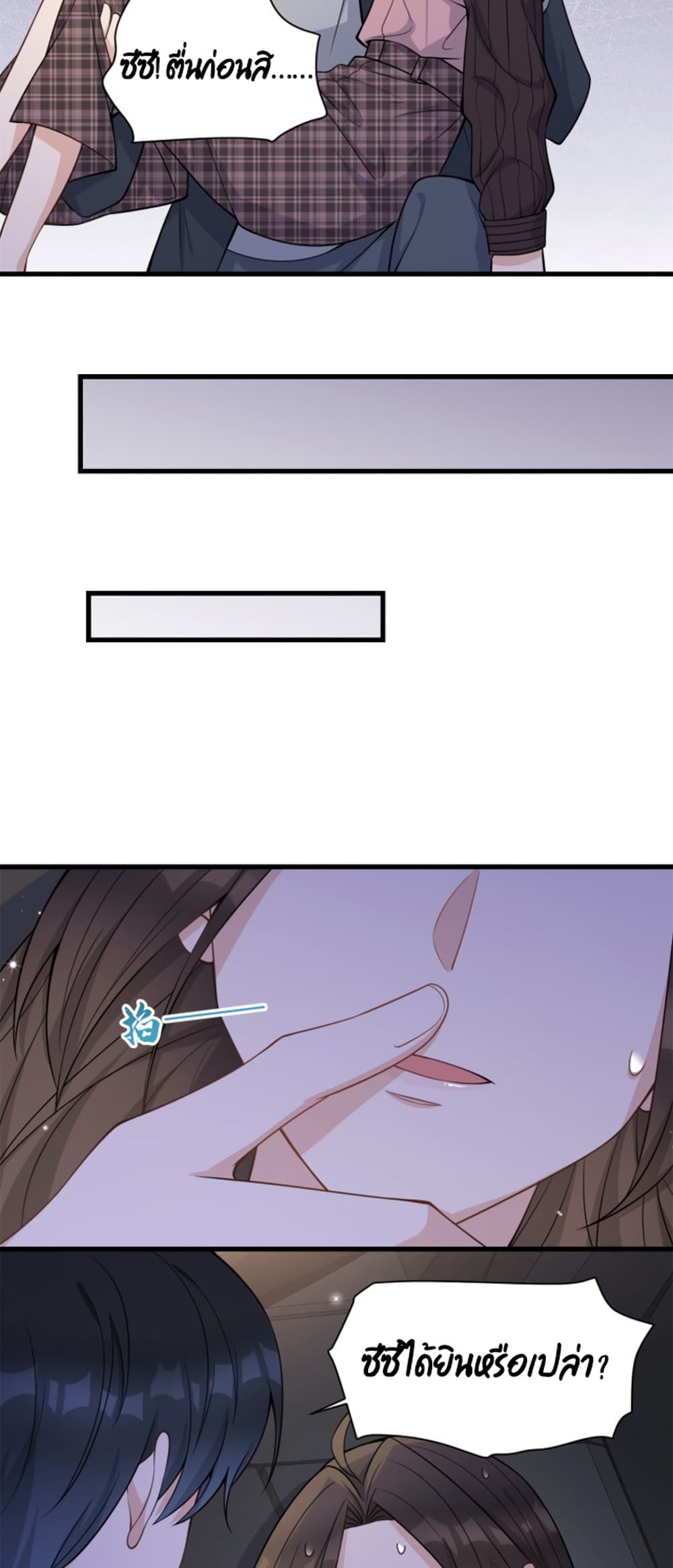Remember Me? page 4
