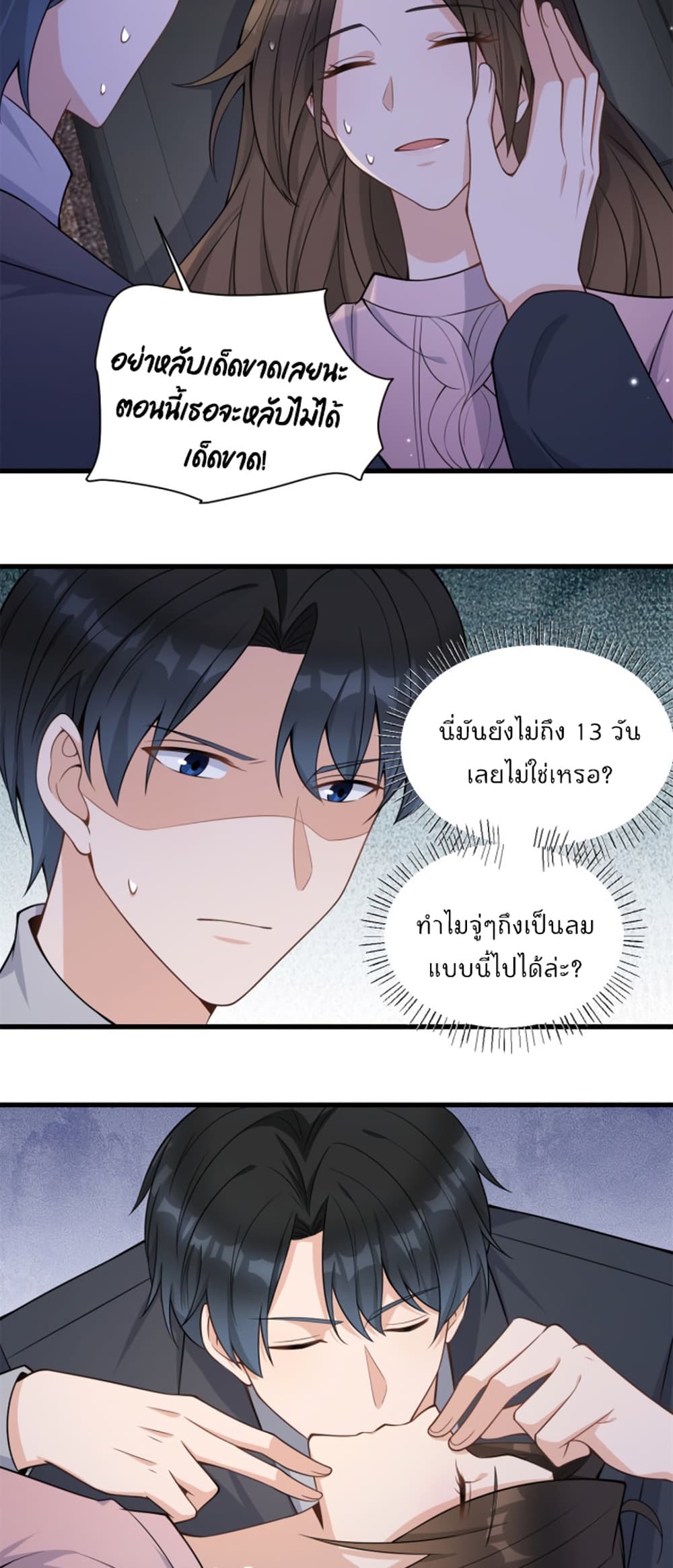 Remember Me? page 5
