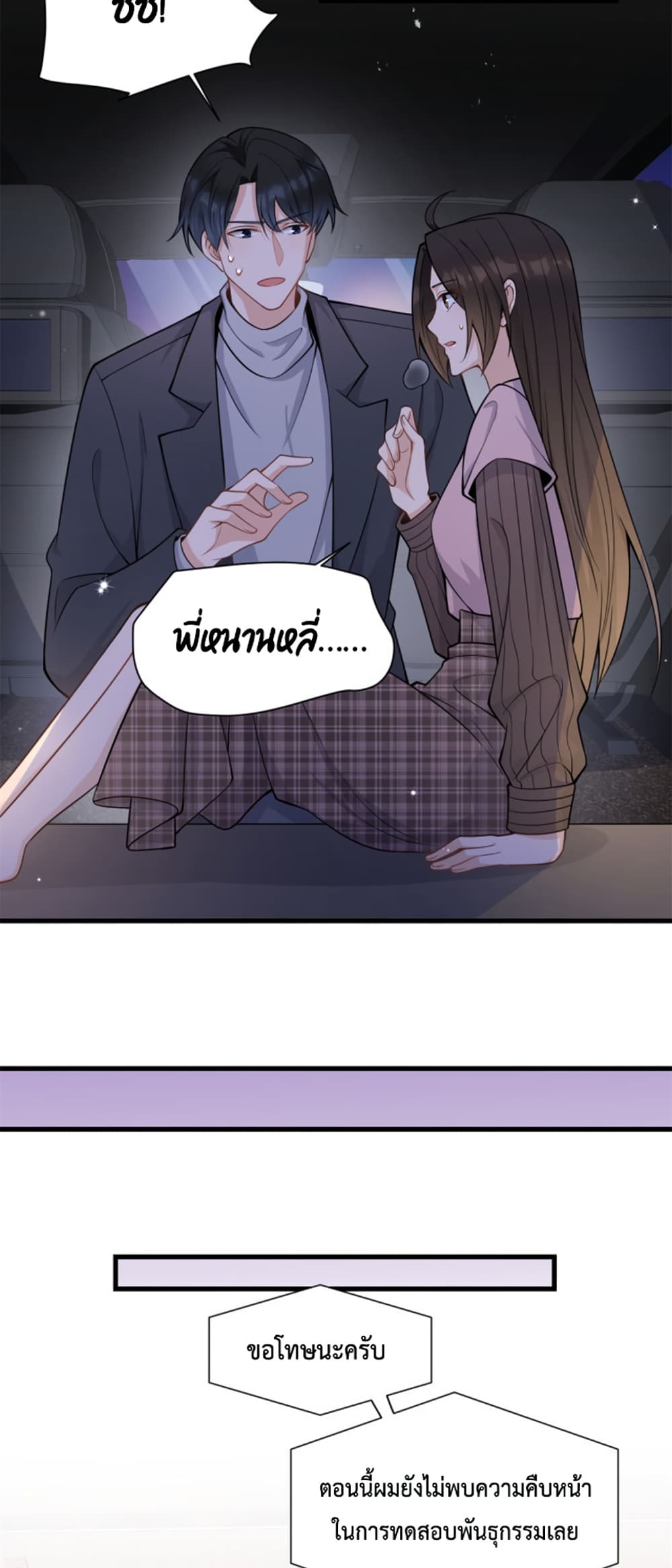 Remember Me? page 7