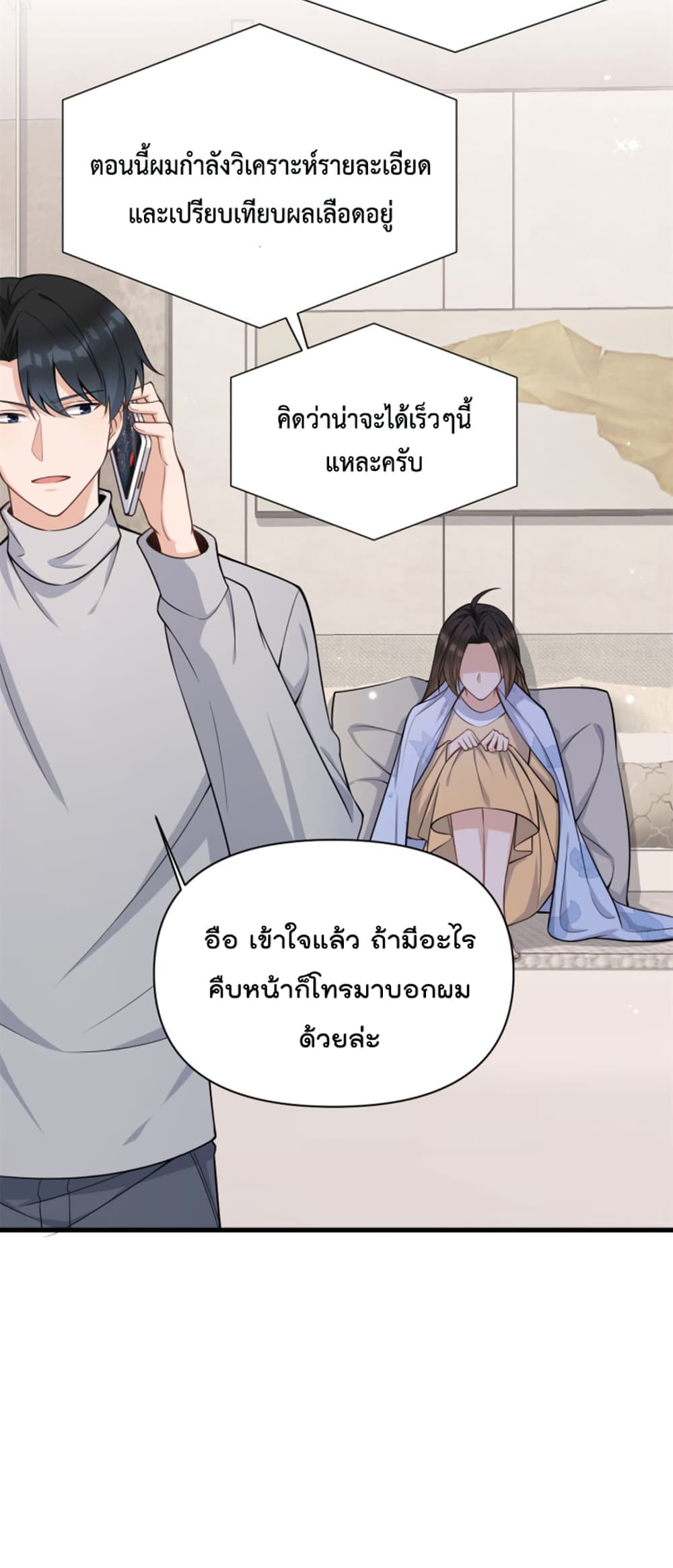 Remember Me? page 8