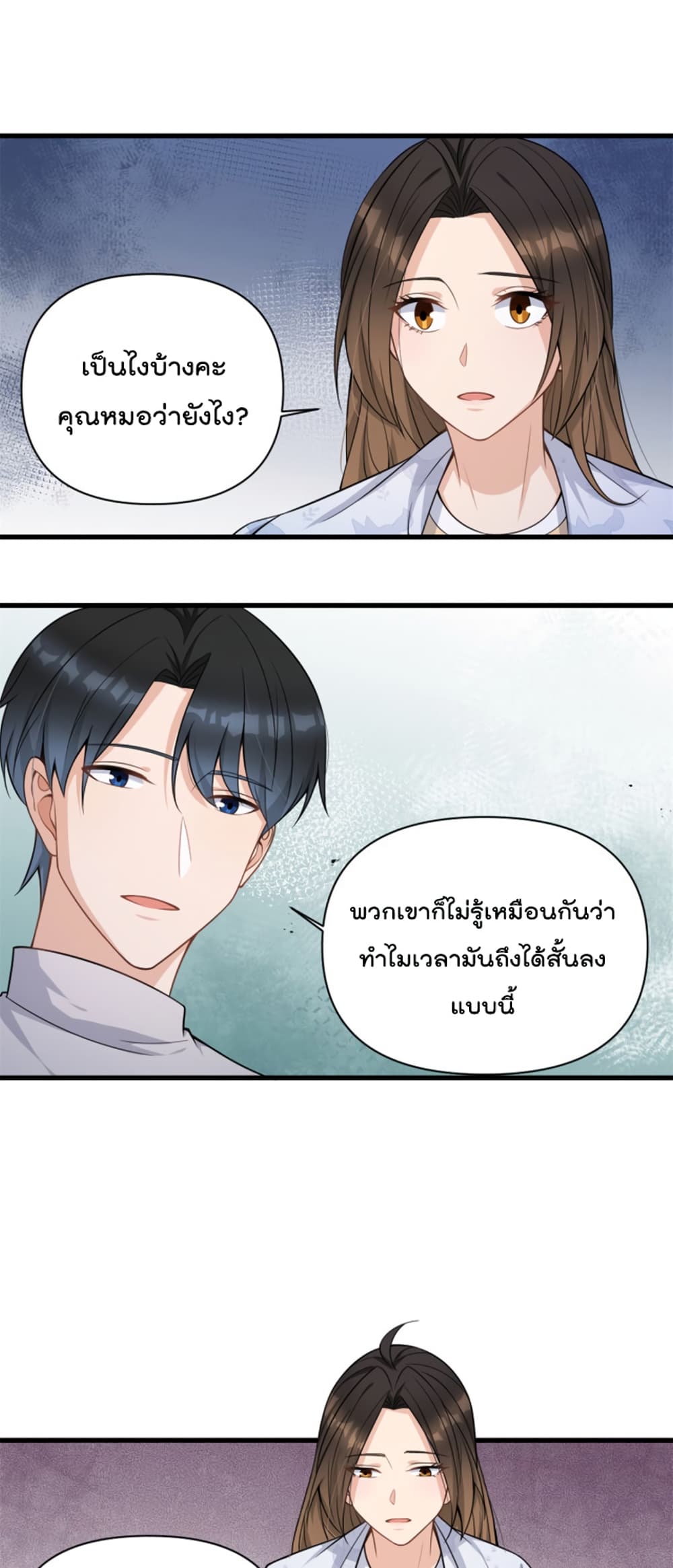 Remember Me? page 9