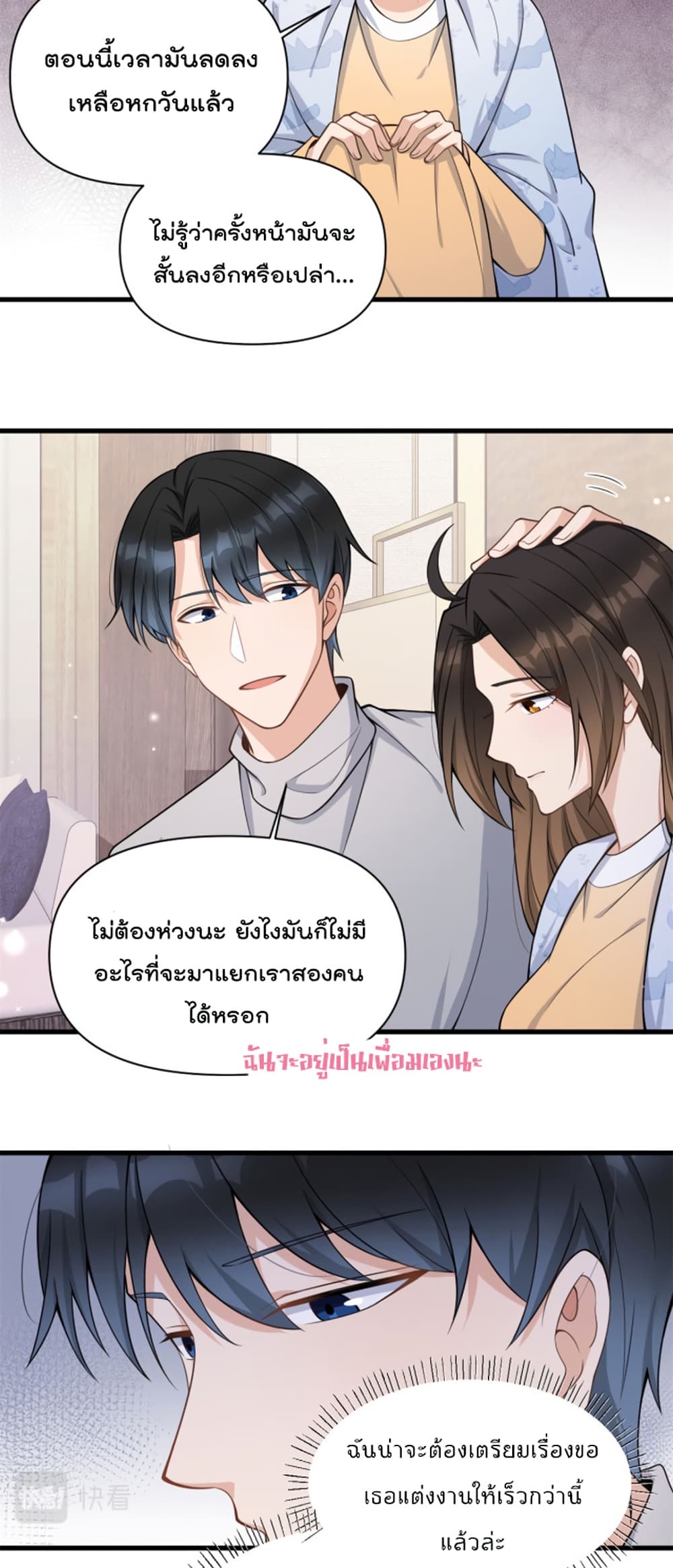 Remember Me? page 10