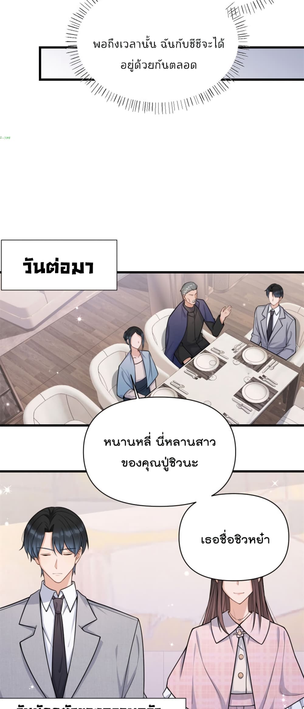 Remember Me? page 11