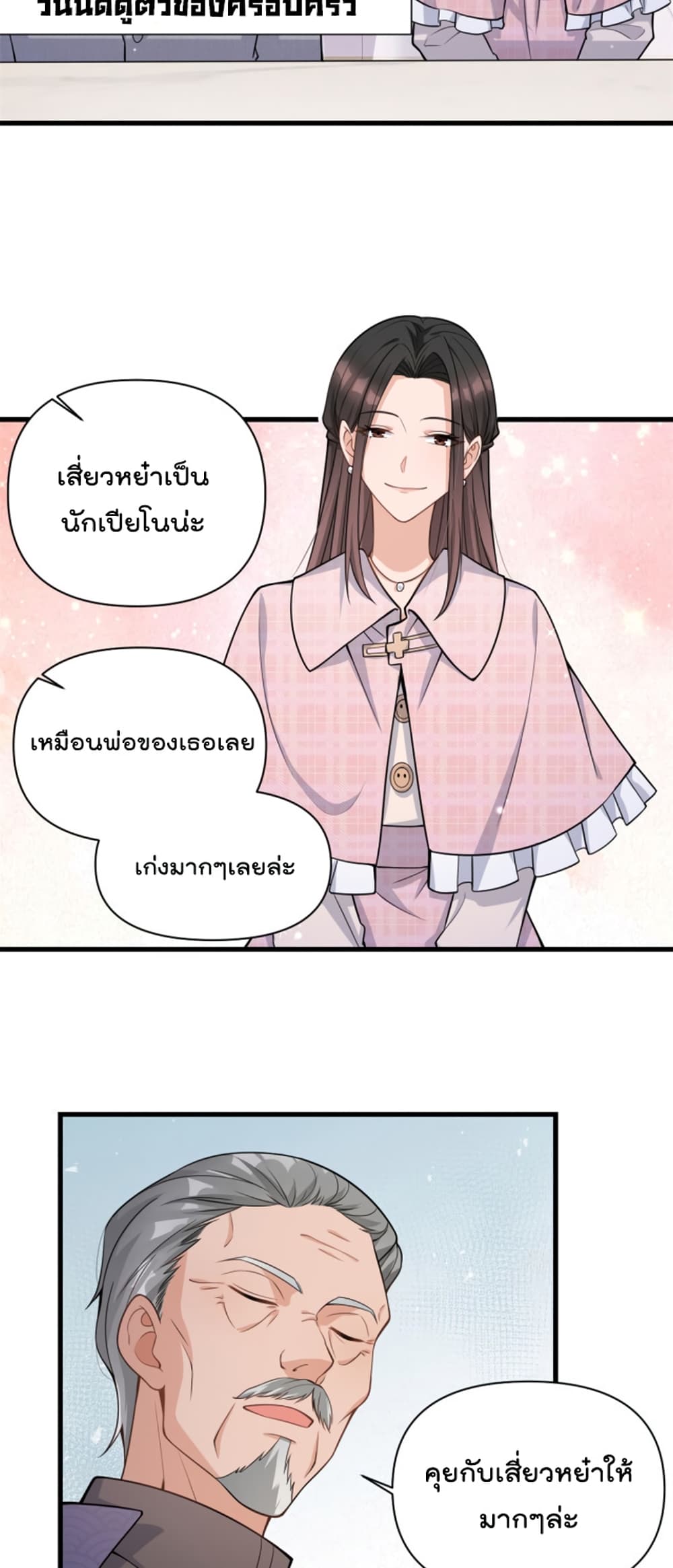 Remember Me? page 12