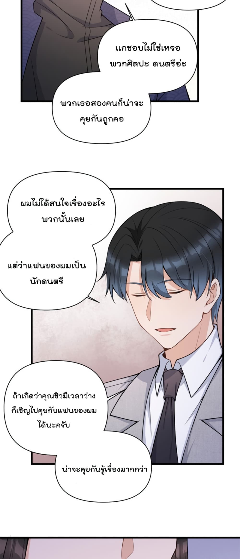 Remember Me? page 13