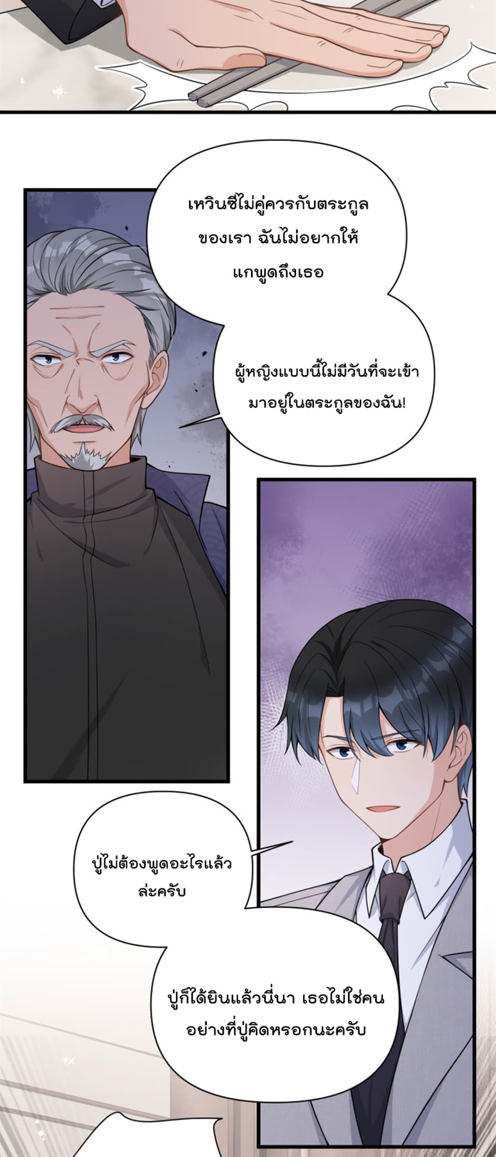 Remember Me? page 15