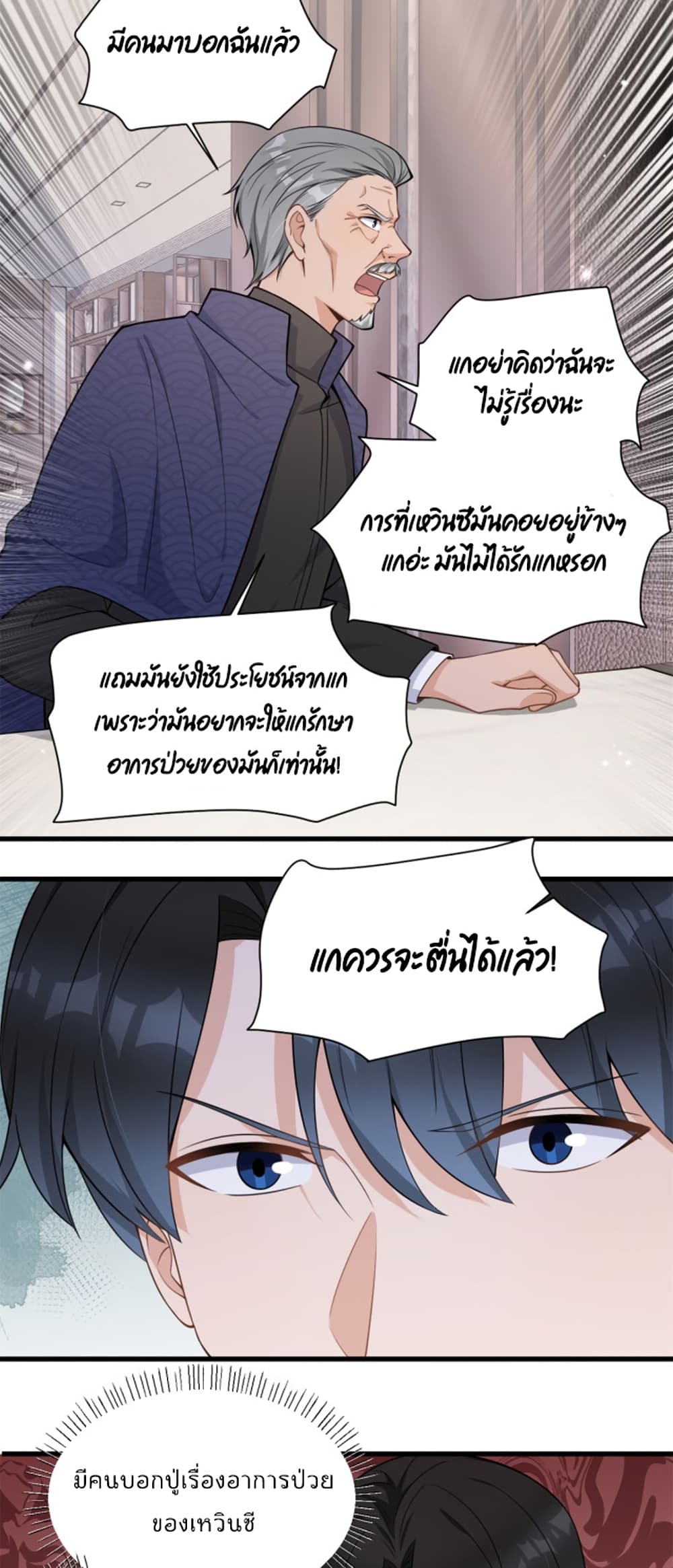 Remember Me? page 16