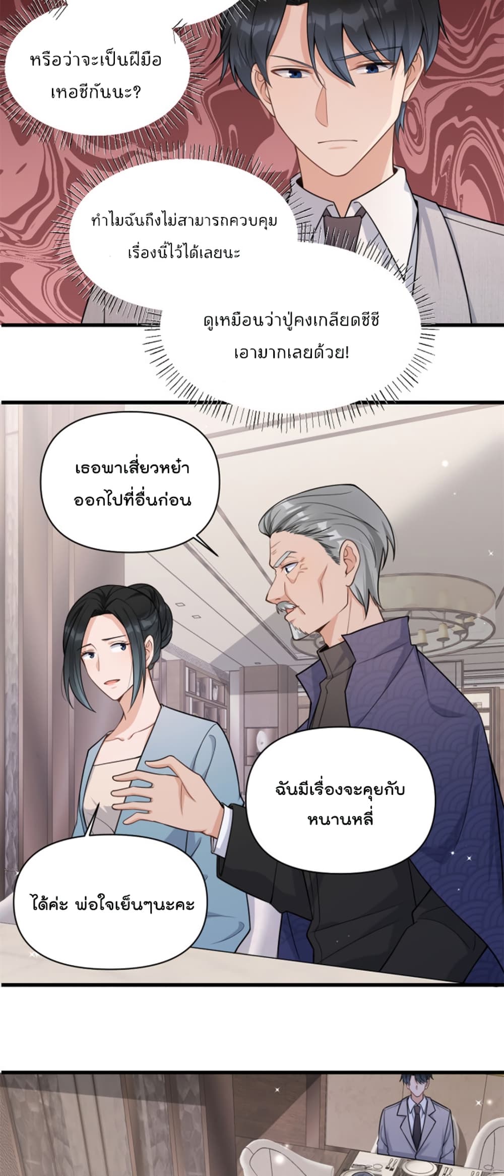 Remember Me? page 17