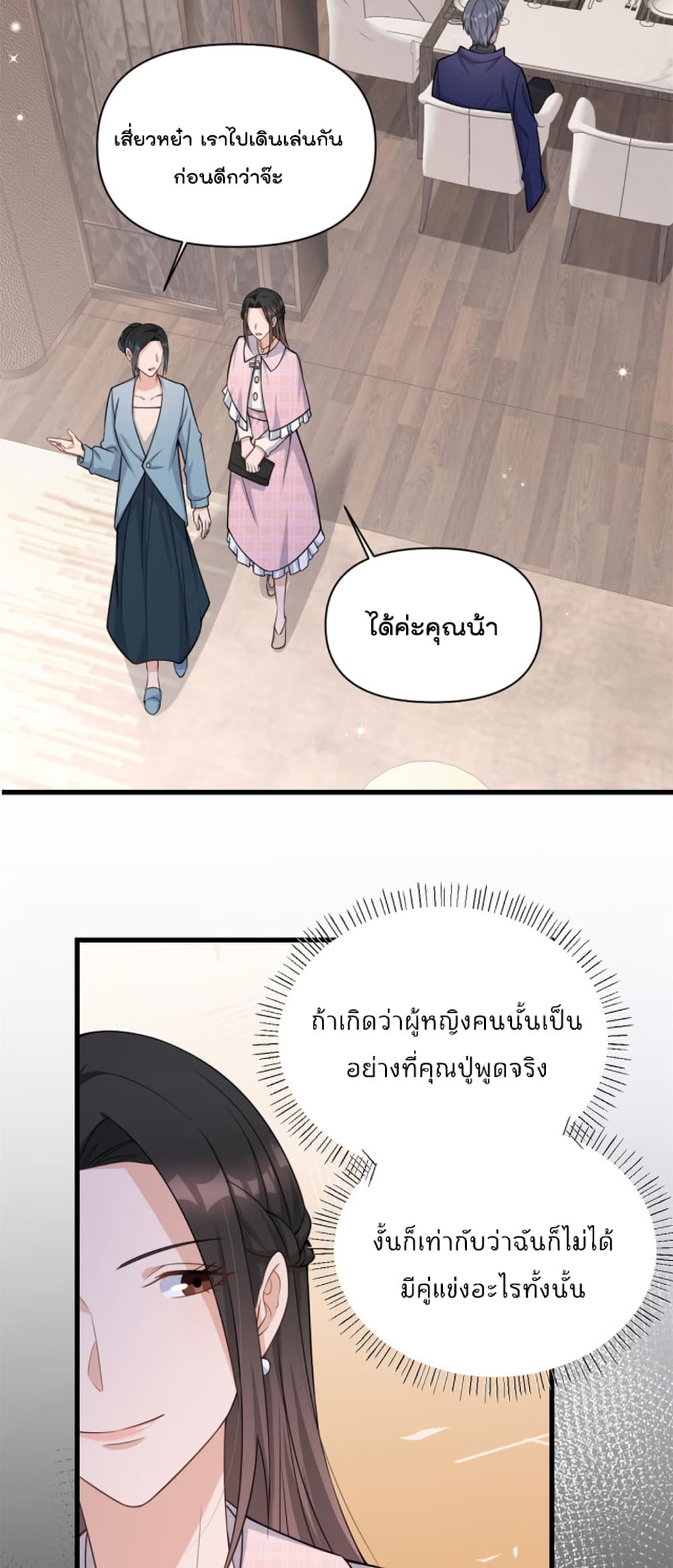 Remember Me? page 18
