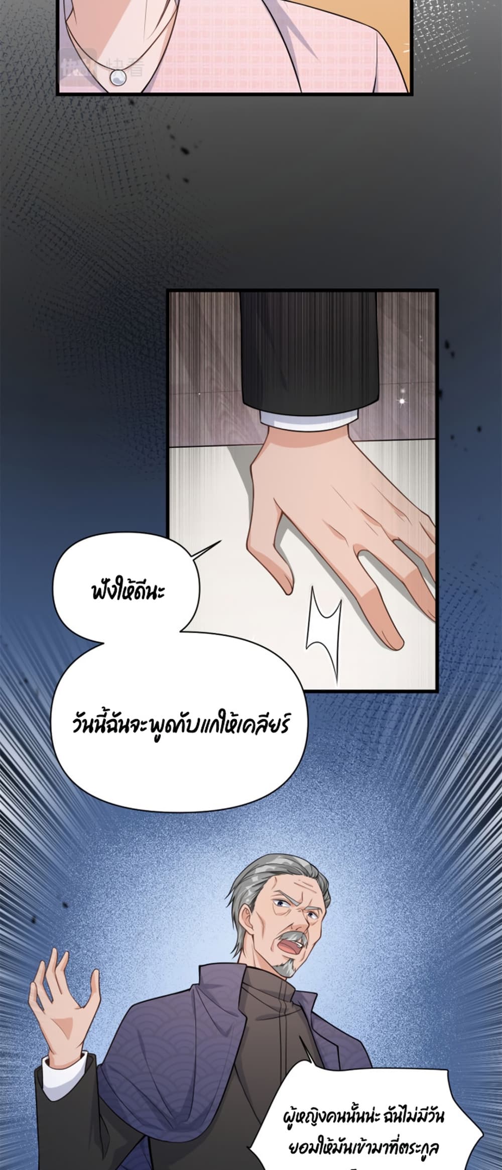 Remember Me? page 19