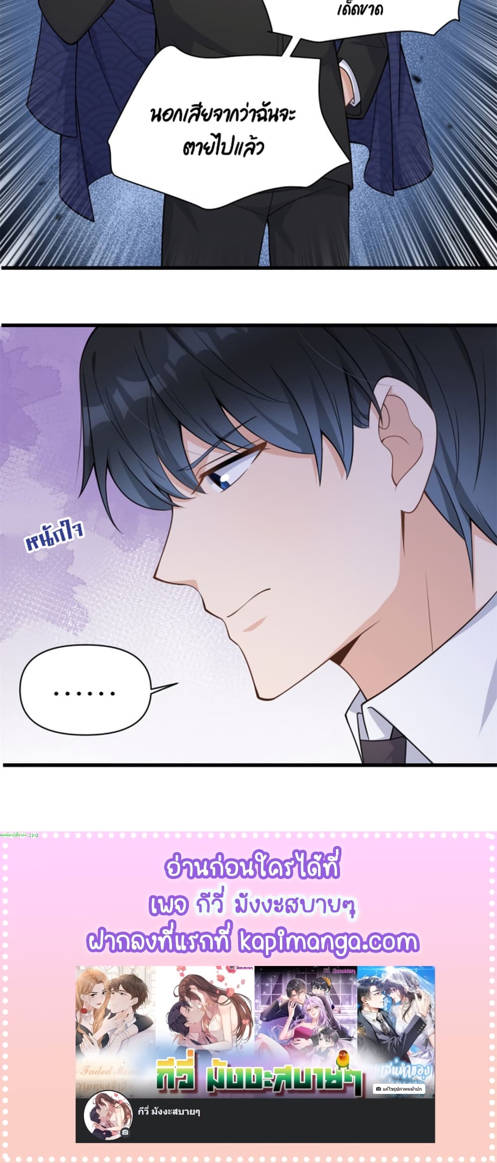 Remember Me? page 20