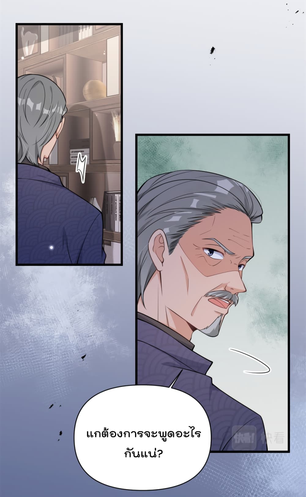Remember Me? page 3