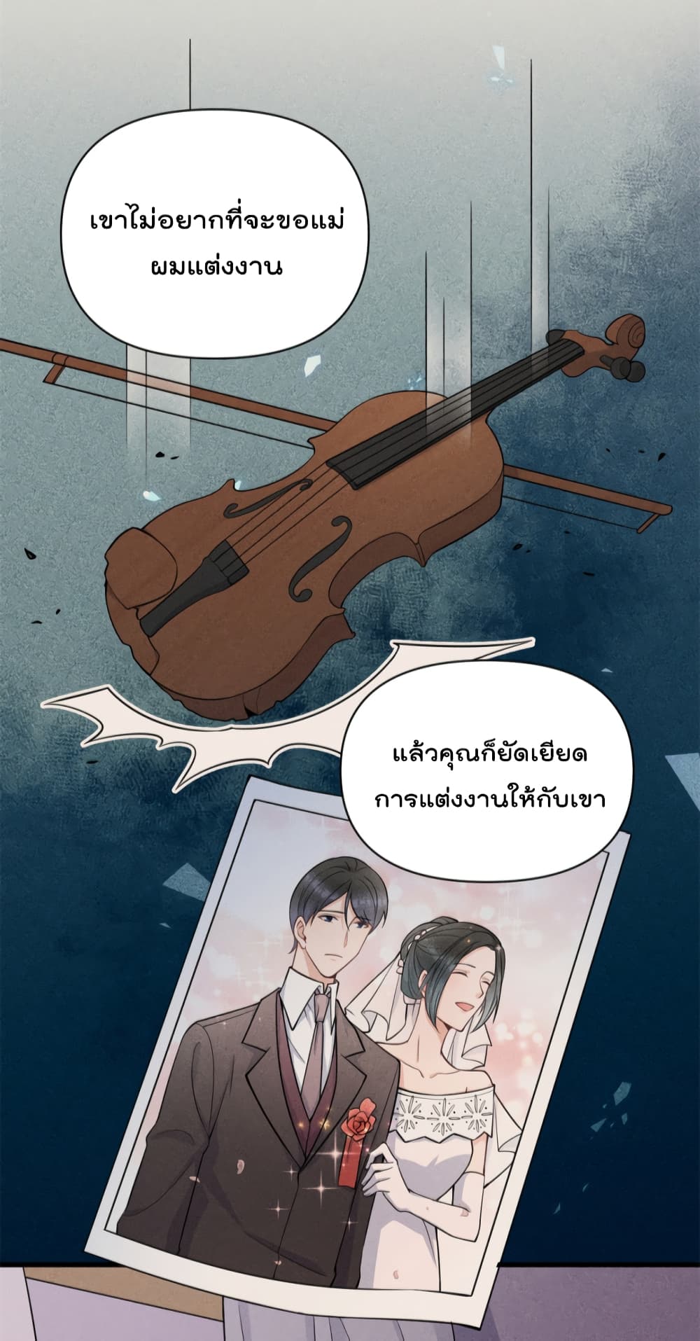 Remember Me? page 6
