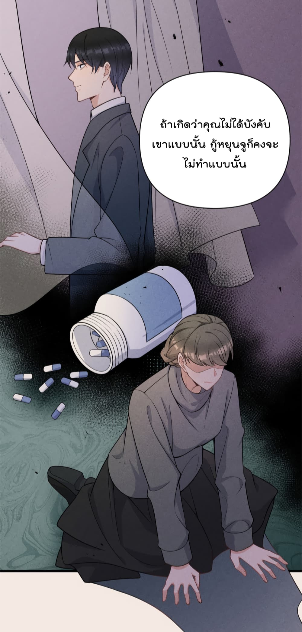 Remember Me? page 7