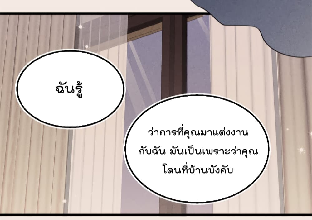 Remember Me? page 8