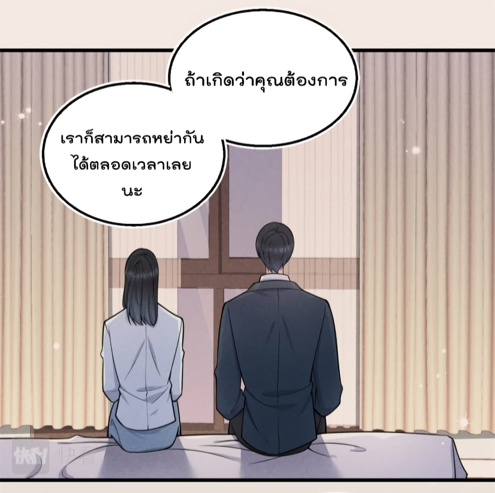 Remember Me? page 9