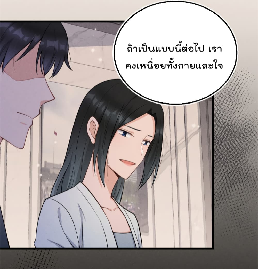 Remember Me? page 10