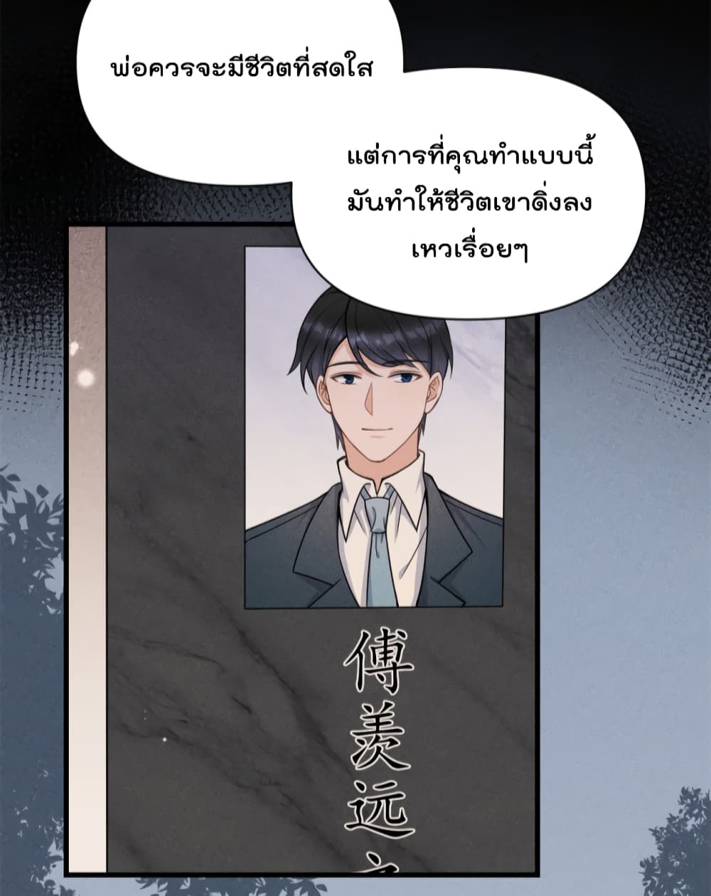 Remember Me? page 12