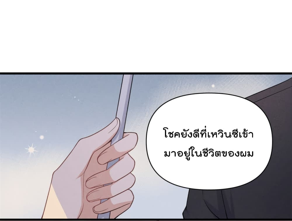 Remember Me? page 14