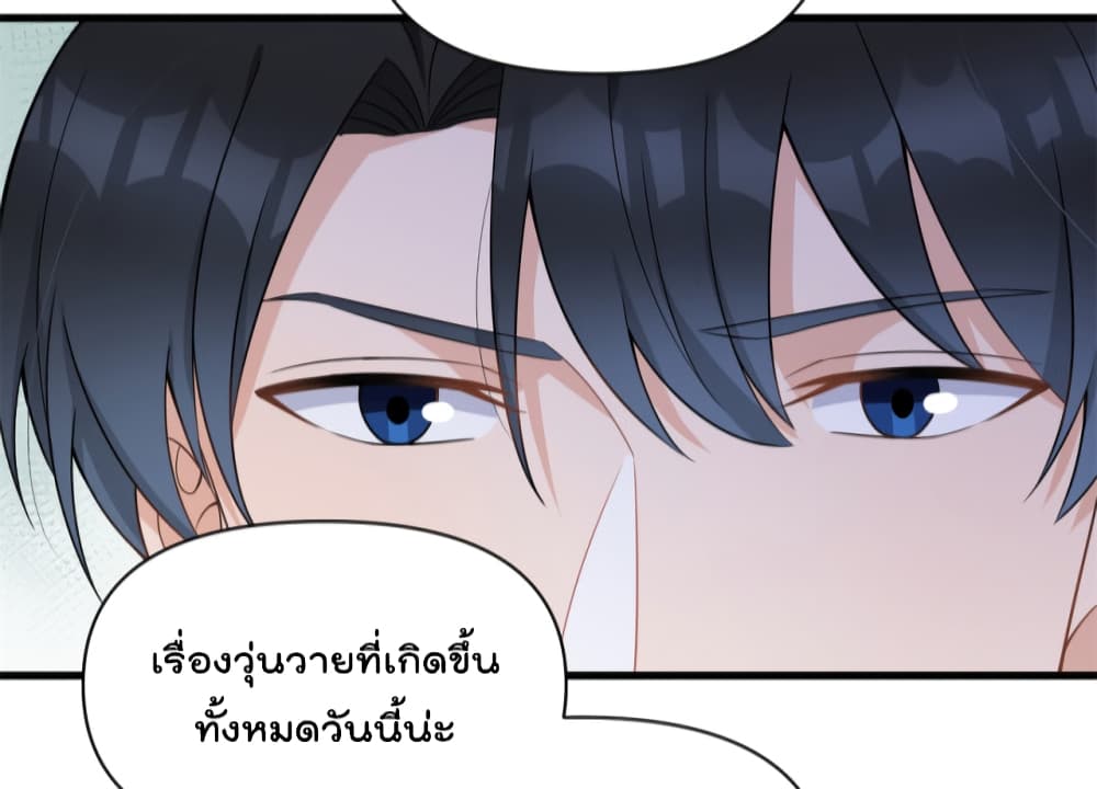 Remember Me? page 16