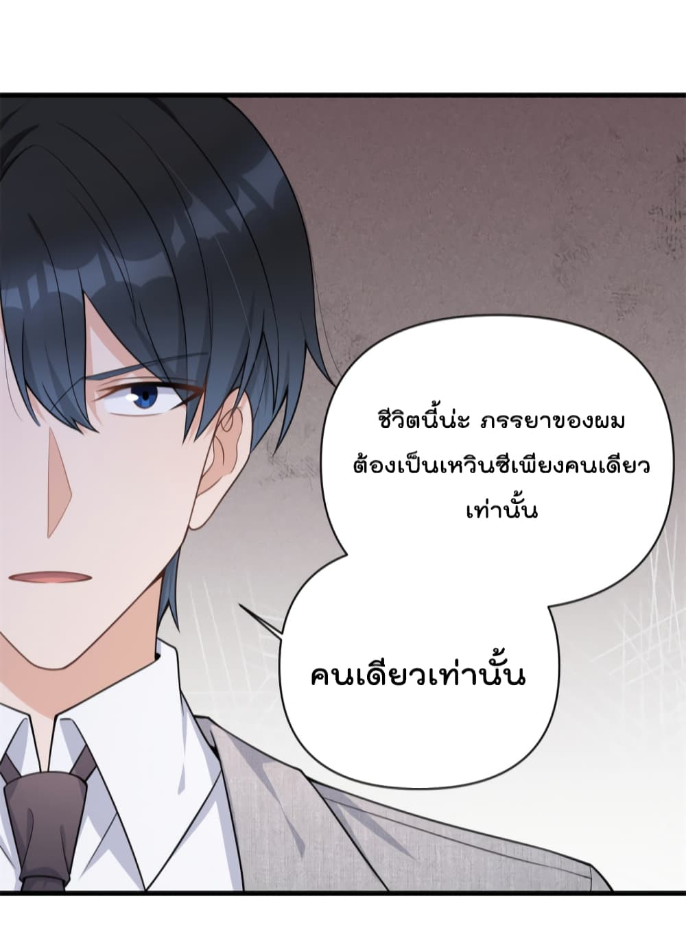 Remember Me? page 18