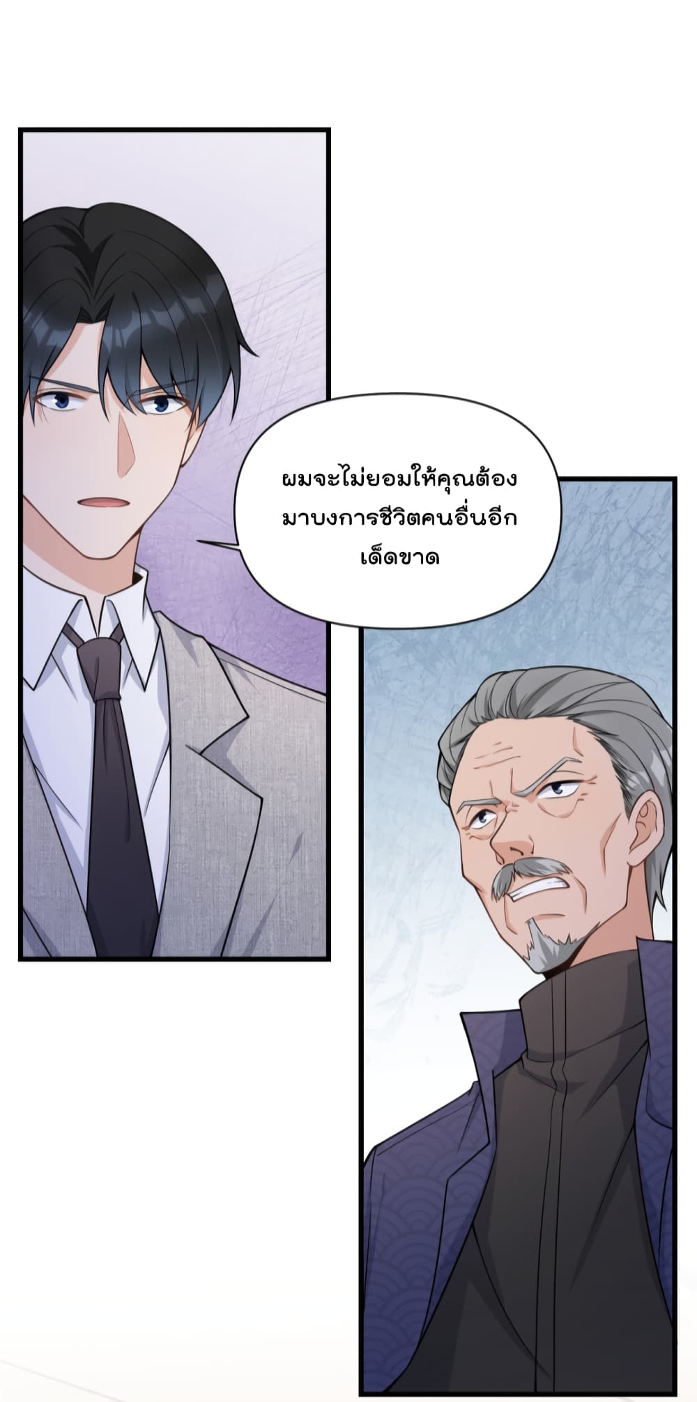 Remember Me? page 19