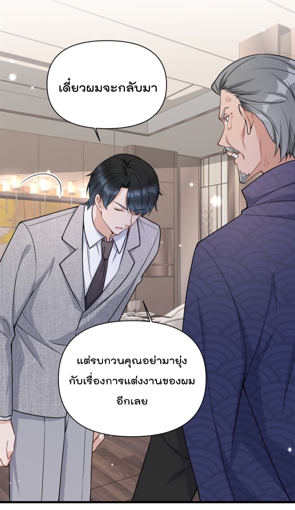 Remember Me? page 20