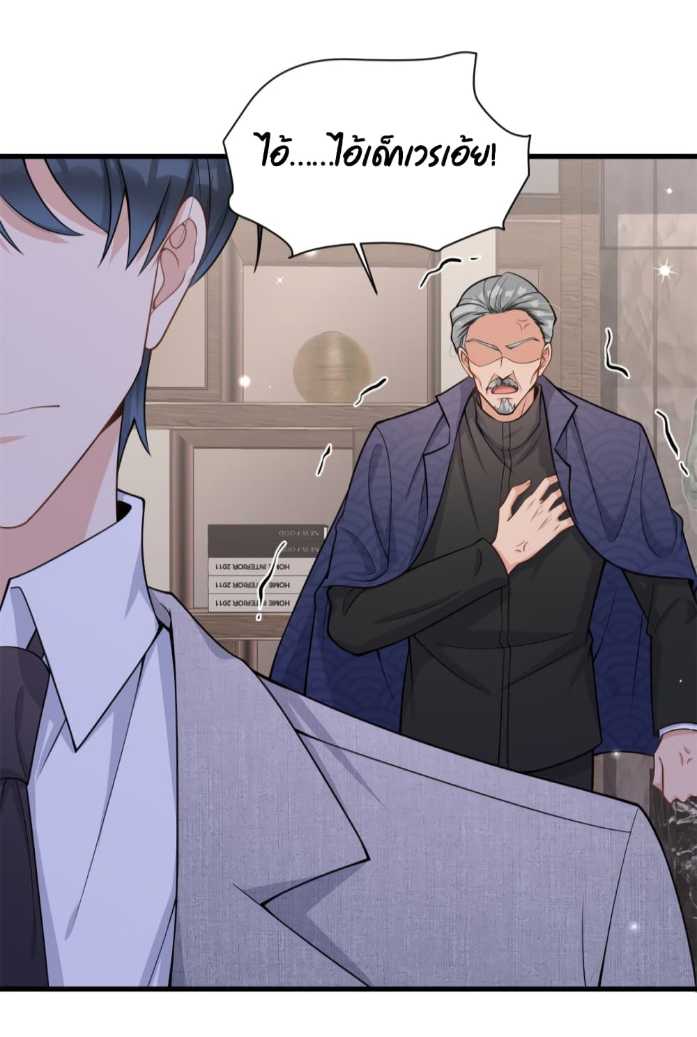 Remember Me? page 21