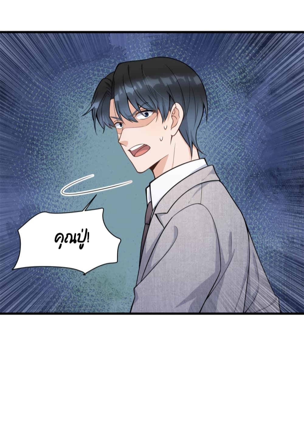 Remember Me? page 29