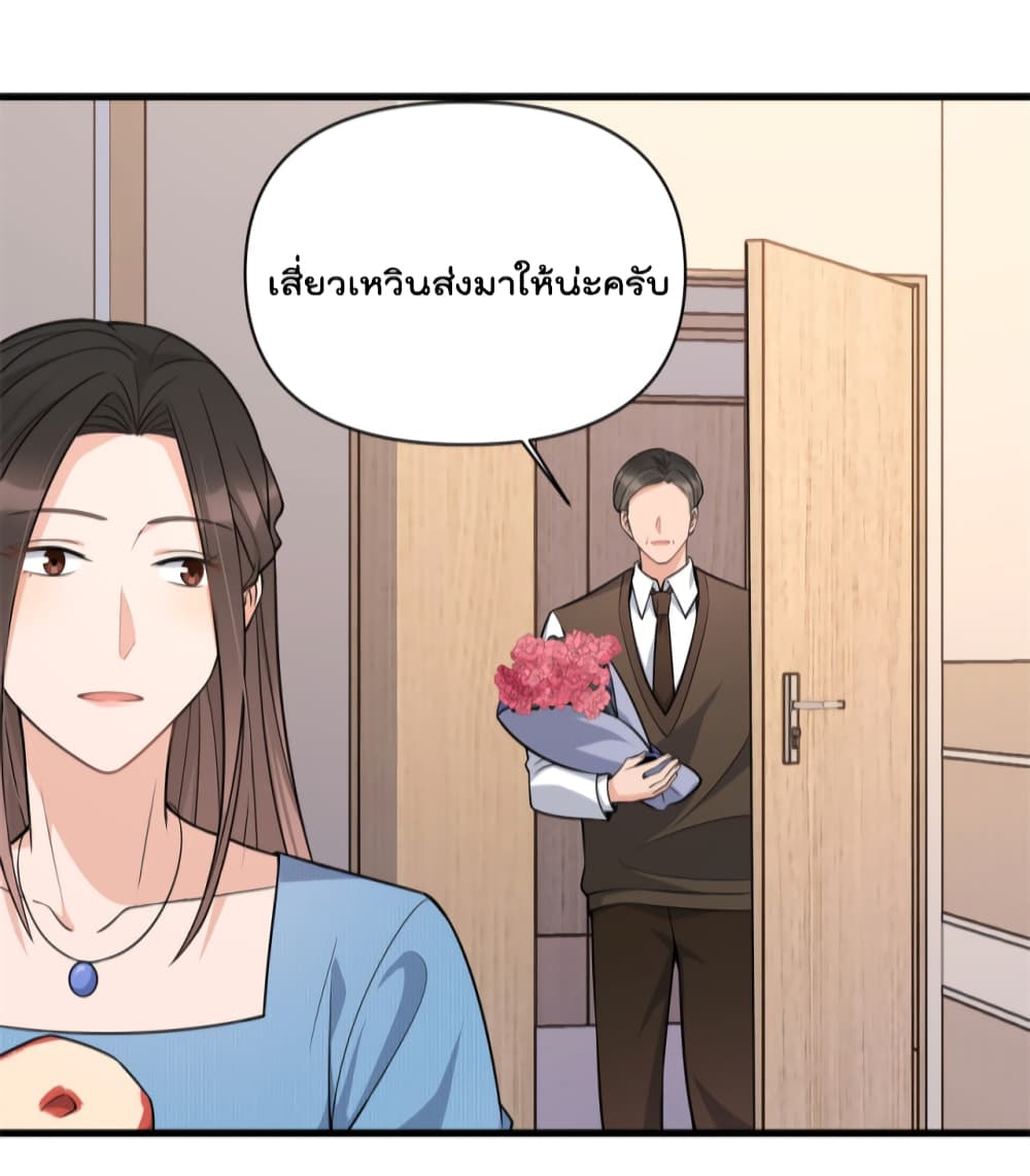 Remember Me? page 5